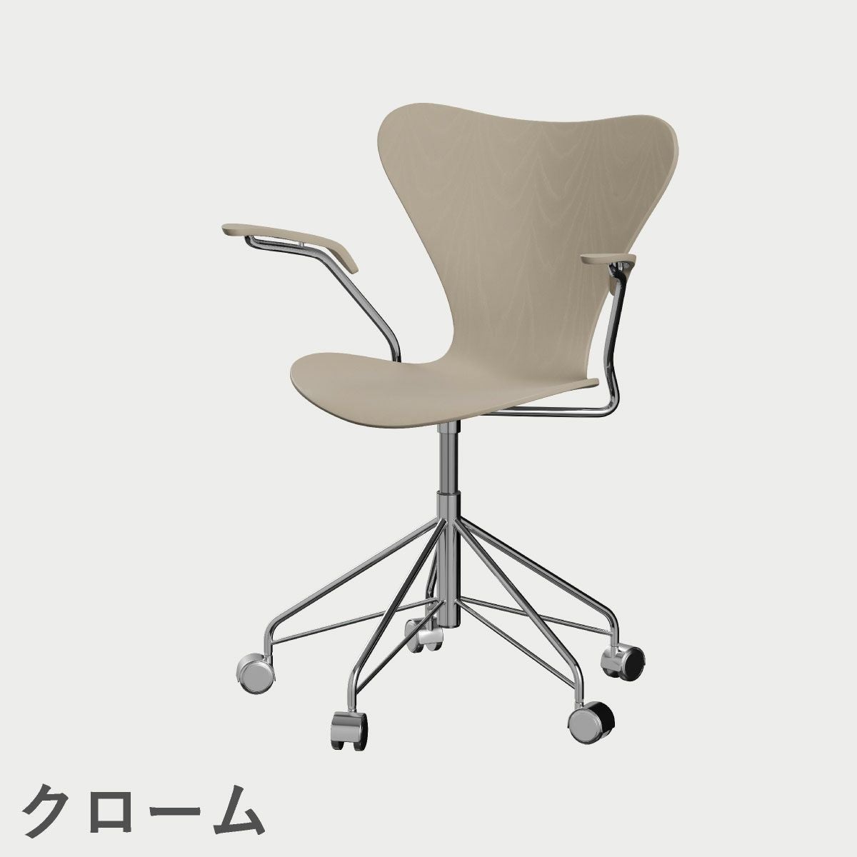FRITZ HANSEN（フリッツ・ハンセン）SERIES 7（セブンチェア）アームチェア （キャスターチェア） カラードアッシュ / ライトベージュ