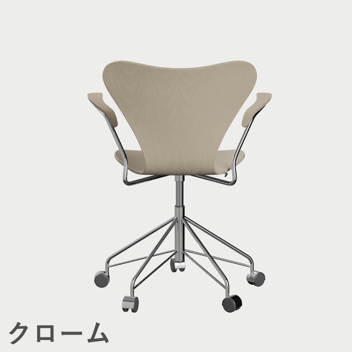 FRITZ HANSEN（フリッツ・ハンセン）SERIES 7（セブンチェア）アームチェア （キャスターチェア） カラードアッシュ / ライトベージュ
