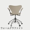 FRITZ HANSEN（フリッツ・ハンセン）SERIES 7（セブンチェア）アームチェア （キャスターチェア） カラードアッシュ / ライトベージュ