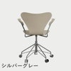 FRITZ HANSEN（フリッツ・ハンセン）SERIES 7（セブンチェア）アームチェア （キャスターチェア） カラードアッシュ / ライトベージュ