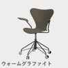 FRITZ HANSEN（フリッツ・ハンセン）SERIES 7（セブンチェア）アームチェア （キャスターチェア） カラードアッシュ / ディープクレイ