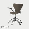 FRITZ HANSEN（フリッツ・ハンセン）SERIES 7（セブンチェア）アームチェア （キャスターチェア） カラードアッシュ / ディープクレイ