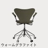 FRITZ HANSEN（フリッツ・ハンセン）SERIES 7（セブンチェア）アームチェア （キャスターチェア） カラードアッシュ / オリーブグリーン
