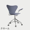 FRITZ HANSEN（フリッツ・ハンセン）SERIES 7（セブンチェア）アームチェア （キャスターチェア） カラードアッシュ / ラベンダーブルー
