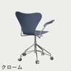 FRITZ HANSEN（フリッツ・ハンセン）SERIES 7（セブンチェア）アームチェア （キャスターチェア） カラードアッシュ / ダスクブルー