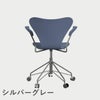 FRITZ HANSEN（フリッツ・ハンセン）SERIES 7（セブンチェア）アームチェア （キャスターチェア） カラードアッシュ / ダスクブルー