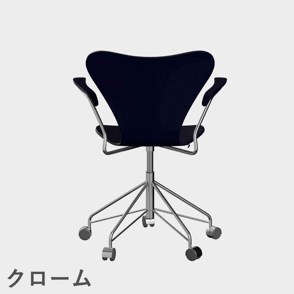 FRITZ HANSEN（フリッツ・ハンセン）SERIES 7（セブンチェア）アームチェア （キャスターチェア） カラードアッシュ / ミッドナイトブルー