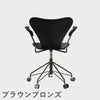 FRITZ HANSEN（フリッツ・ハンセン）SERIES 7（セブンチェア）アームチェア （キャスターチェア） カラードアッシュ / ブラック