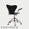 FRITZ HANSEN（フリッツ・ハンセン）SERIES 7（セブンチェア）アームチェア （キャスターチェア） カラードアッシュ / ブラック