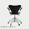 FRITZ HANSEN（フリッツ・ハンセン）SERIES 7（セブンチェア）アームチェア （キャスターチェア） カラードアッシュ / ブラック