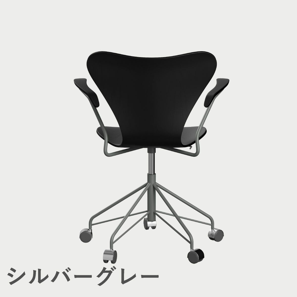 FRITZ HANSEN（フリッツ・ハンセン）SERIES 7（セブンチェア）アームチェア （キャスターチェア） カラードアッシュ / ブラック