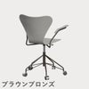 FRITZ HANSEN（フリッツ・ハンセン）SERIES 7（セブンチェア）アームチェア （キャスターチェア） カラードアッシュ / ナイングレー