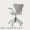 FRITZ HANSEN（フリッツ・ハンセン）SERIES 7（セブンチェア）アームチェア （キャスターチェア） カラードアッシュ / ナイングレー