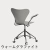 FRITZ HANSEN（フリッツ・ハンセン）SERIES 7（セブンチェア）アームチェア （キャスターチェア） カラードアッシュ / ナイングレー