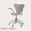 FRITZ HANSEN（フリッツ・ハンセン）SERIES 7（セブンチェア）アームチェア （キャスターチェア） カラードアッシュ / ナイングレー