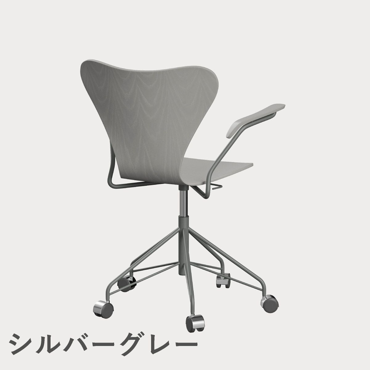 FRITZ HANSEN（フリッツ・ハンセン）SERIES 7（セブンチェア）アームチェア （キャスターチェア） カラードアッシュ / ナイングレー