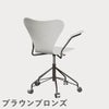 FRITZ HANSEN（フリッツ・ハンセン）SERIES 7（セブンチェア）アームチェア （キャスターチェア） カラードアッシュ / ホワイト