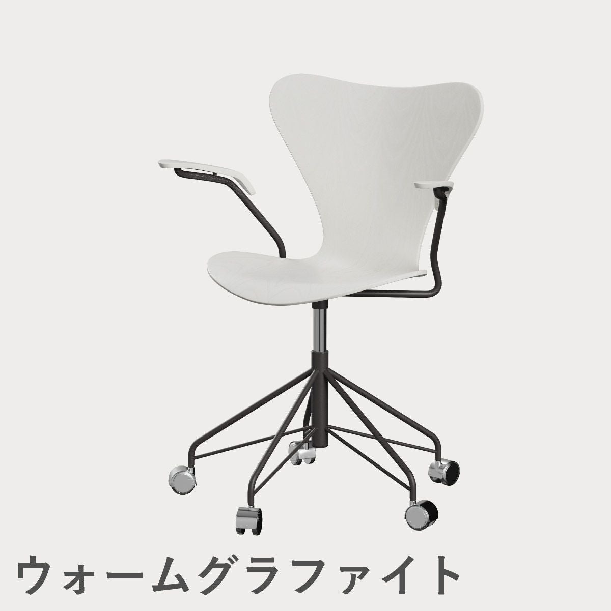 FRITZ HANSEN（フリッツ・ハンセン）SERIES 7（セブンチェア）アームチェア （キャスターチェア） カラードアッシュ / ホワイト