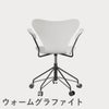 FRITZ HANSEN（フリッツ・ハンセン）SERIES 7（セブンチェア）アームチェア （キャスターチェア） カラードアッシュ / ホワイト