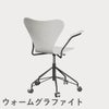 FRITZ HANSEN（フリッツ・ハンセン）SERIES 7（セブンチェア）アームチェア （キャスターチェア） カラードアッシュ / ホワイト