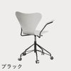 FRITZ HANSEN（フリッツ・ハンセン）SERIES 7（セブンチェア）アームチェア （キャスターチェア） カラードアッシュ / ホワイト