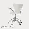 FRITZ HANSEN（フリッツ・ハンセン）SERIES 7（セブンチェア）アームチェア （キャスターチェア） カラードアッシュ / ホワイト