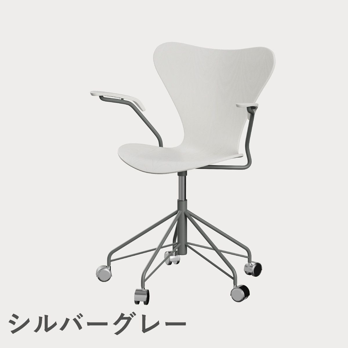 FRITZ HANSEN（フリッツ・ハンセン）SERIES 7（セブンチェア）アームチェア （キャスターチェア） カラードアッシュ / ホワイト