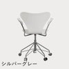 FRITZ HANSEN（フリッツ・ハンセン）SERIES 7（セブンチェア）アームチェア （キャスターチェア） カラードアッシュ / ホワイト