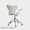FRITZ HANSEN（フリッツ・ハンセン）SERIES 7（セブンチェア）アームチェア （キャスターチェア） カラードアッシュ / ホワイト