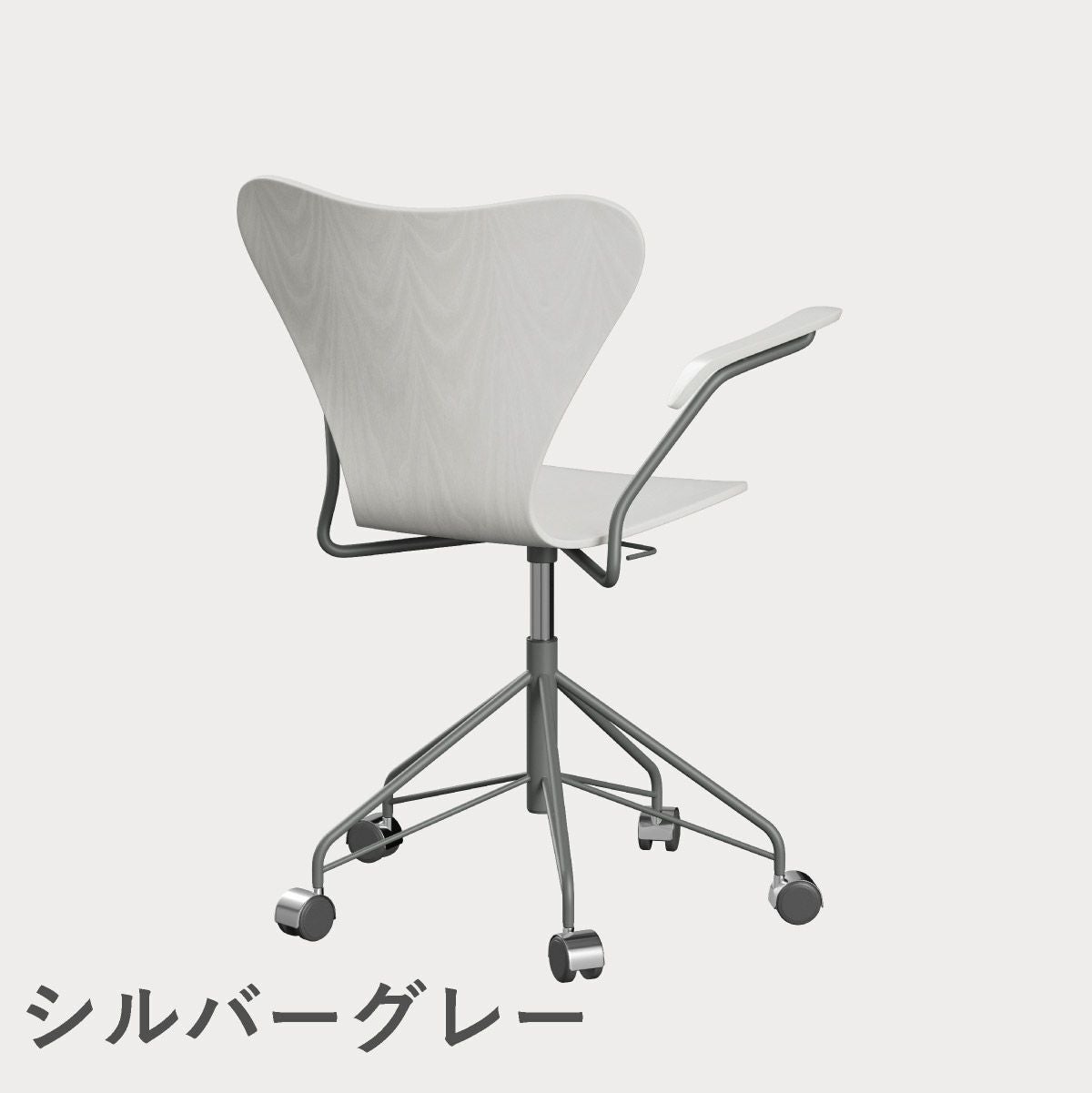 FRITZ HANSEN（フリッツ・ハンセン）SERIES 7（セブンチェア）アームチェア （キャスターチェア） カラードアッシュ / ホワイト