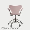 FRITZ HANSEN（フリッツ・ハンセン）SERIES 7（セブンチェア）アームチェア （キャスターチェア） ラッカー / ペールローズ