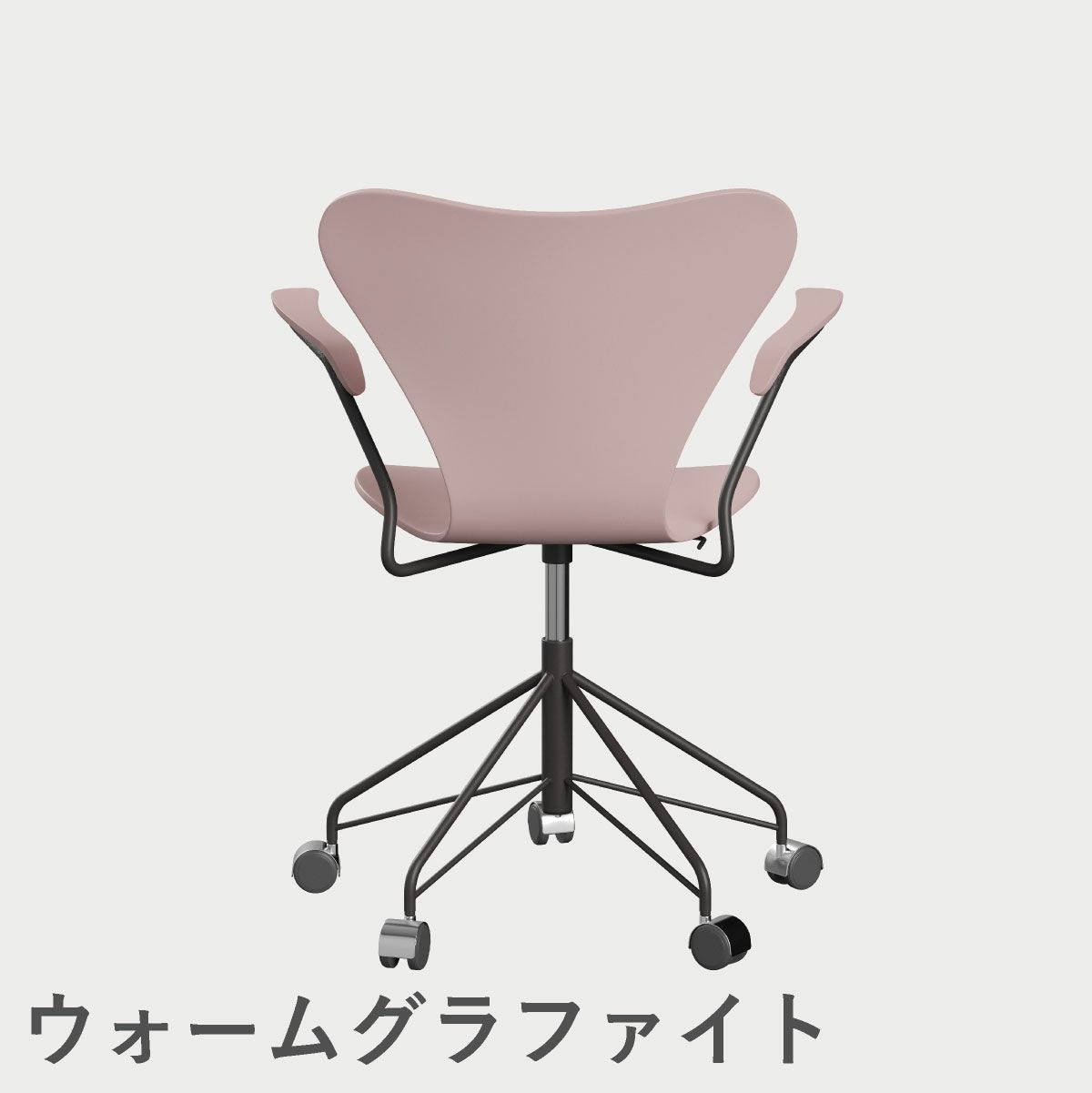 FRITZ HANSEN（フリッツ・ハンセン）SERIES 7（セブンチェア）アームチェア （キャスターチェア） ラッカー / ペールローズ