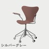FRITZ HANSEN（フリッツ・ハンセン）SERIES 7（セブンチェア）アームチェア （キャスターチェア） ラッカー / ワイルドローズ