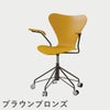 FRITZ HANSEN（フリッツ・ハンセン）SERIES 7（セブンチェア）アームチェア （キャスターチェア） ラッカー / トゥルーイエロー