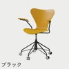 FRITZ HANSEN（フリッツ・ハンセン）SERIES 7（セブンチェア）アームチェア （キャスターチェア） ラッカー / トゥルーイエロー