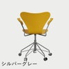 FRITZ HANSEN（フリッツ・ハンセン）SERIES 7（セブンチェア）アームチェア （キャスターチェア） ラッカー / トゥルーイエロー