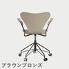 FRITZ HANSEN（フリッツ・ハンセン）SERIES 7（セブンチェア）アームチェア （キャスターチェア） ラッカー / ライトベージュ