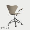 FRITZ HANSEN（フリッツ・ハンセン）SERIES 7（セブンチェア）アームチェア （キャスターチェア） ラッカー / ライトベージュ
