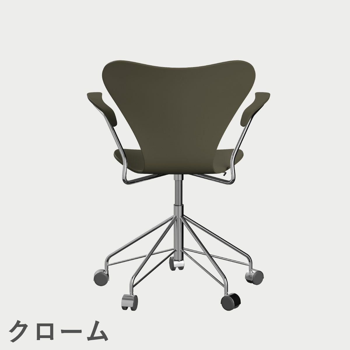 FRITZ HANSEN（フリッツ・ハンセン）SERIES 7（セブンチェア）アームチェア （キャスターチェア） ラッカー / オリーブグリーン