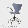 FRITZ HANSEN（フリッツ・ハンセン）SERIES 7（セブンチェア）アームチェア （キャスターチェア） ラッカー / ラベンダーブルー