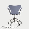 FRITZ HANSEN（フリッツ・ハンセン）SERIES 7（セブンチェア）アームチェア （キャスターチェア） ラッカー / ラベンダーブルー