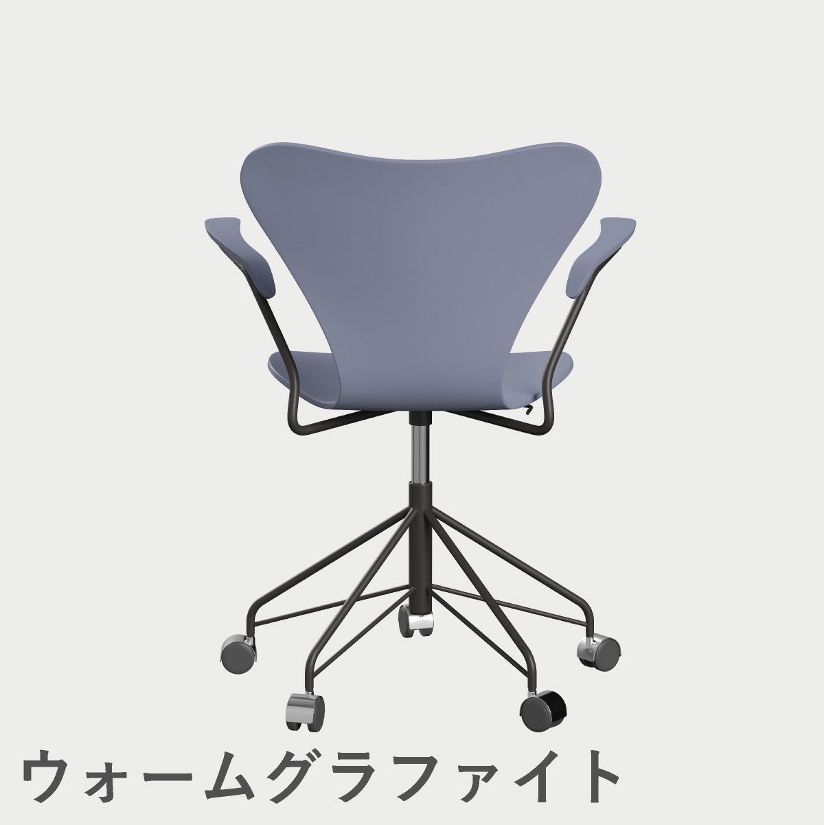 FRITZ HANSEN（フリッツ・ハンセン）SERIES 7（セブンチェア）アームチェア （キャスターチェア） ラッカー / ラベンダーブルー