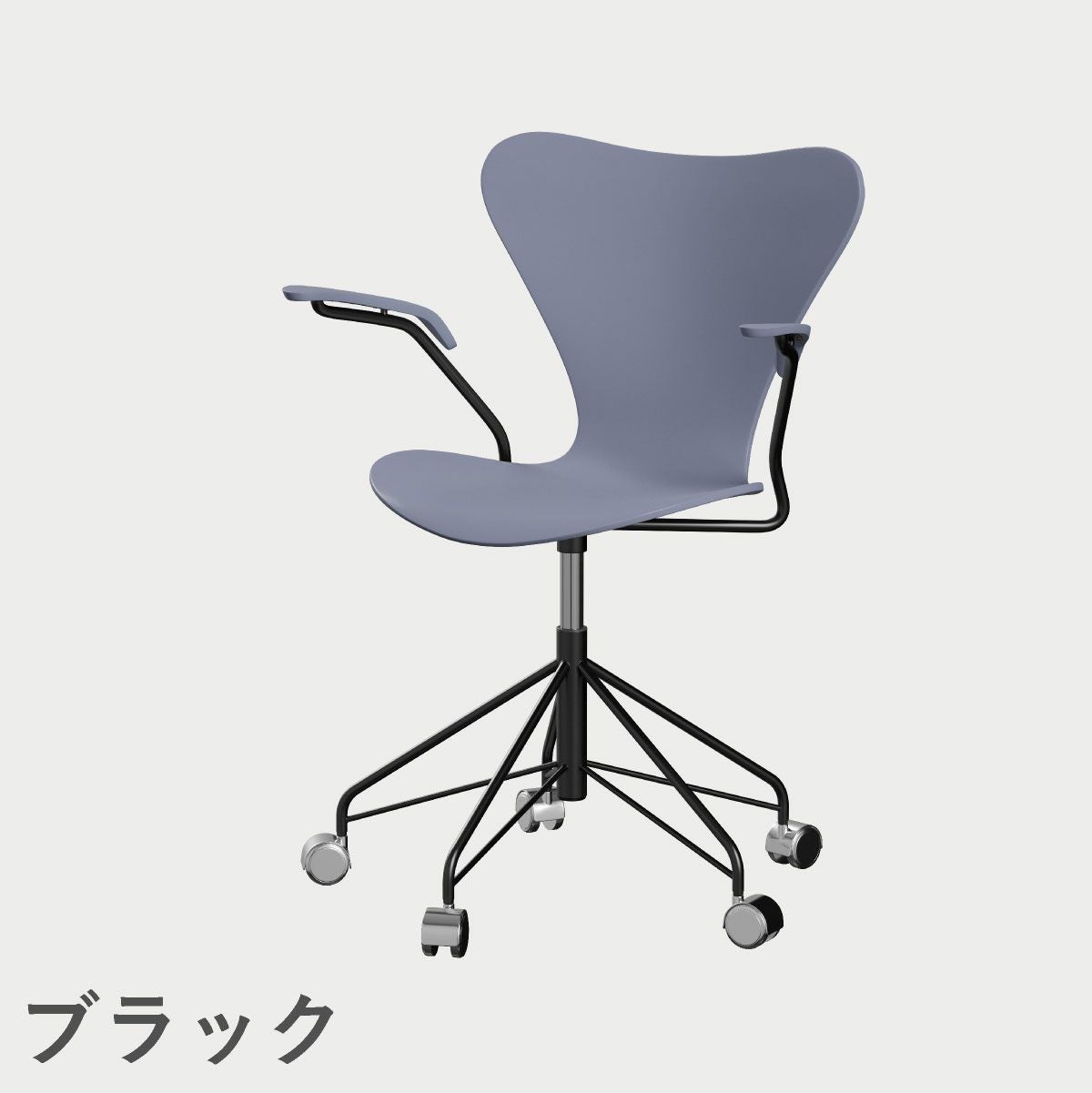 FRITZ HANSEN（フリッツ・ハンセン）SERIES 7（セブンチェア）アームチェア （キャスターチェア） ラッカー / ラベンダーブルー