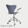 FRITZ HANSEN（フリッツ・ハンセン）SERIES 7（セブンチェア）アームチェア （キャスターチェア） ラッカー / ラベンダーブルー