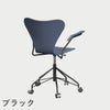 FRITZ HANSEN（フリッツ・ハンセン）SERIES 7（セブンチェア）アームチェア （キャスターチェア） ラッカー / ダスクブルー