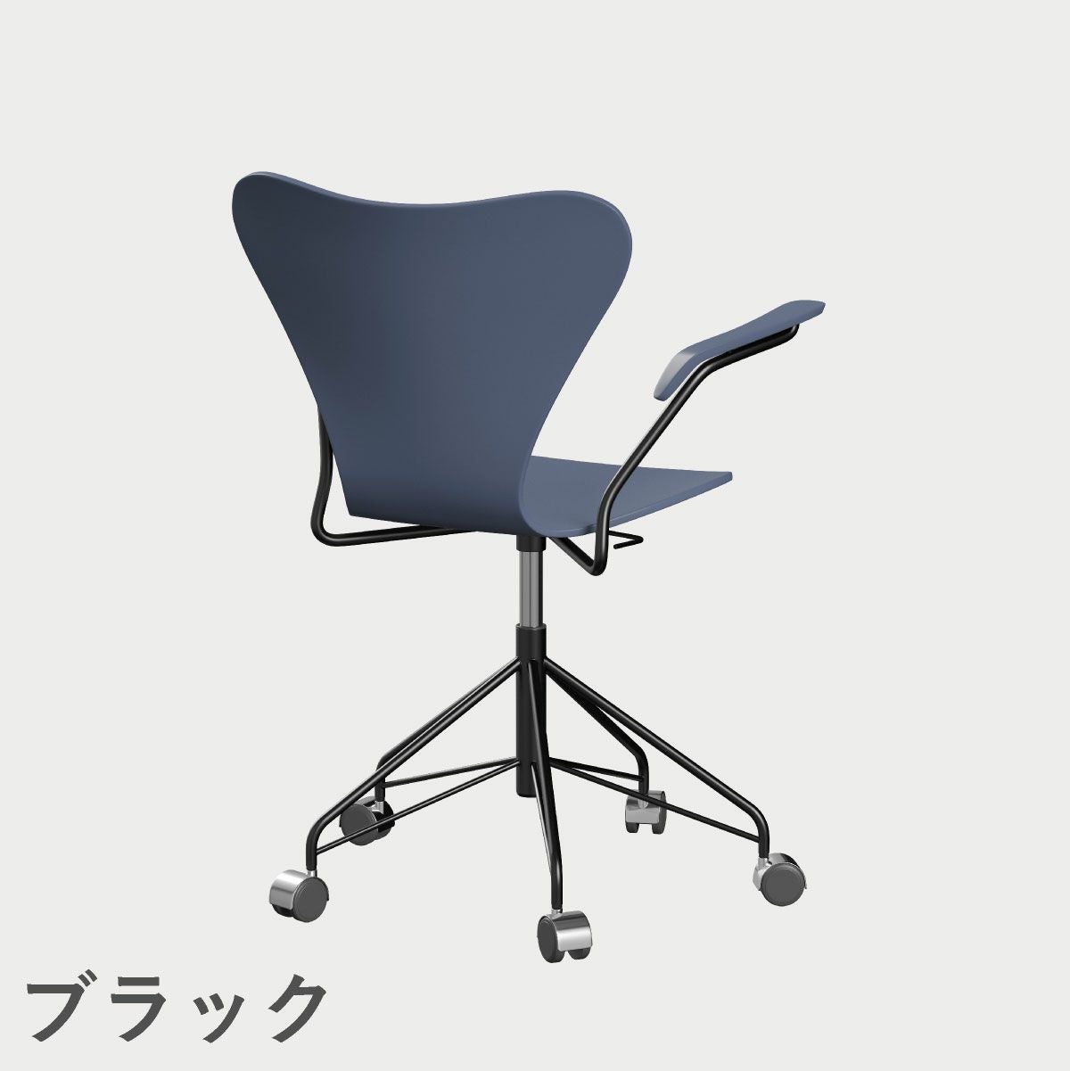FRITZ HANSEN（フリッツ・ハンセン）SERIES 7（セブンチェア）アームチェア （キャスターチェア） ラッカー / ダスクブルー