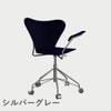 FRITZ HANSEN（フリッツ・ハンセン）SERIES 7（セブンチェア）アームチェア （キャスターチェア） ラッカー / ミッドナイトブルー