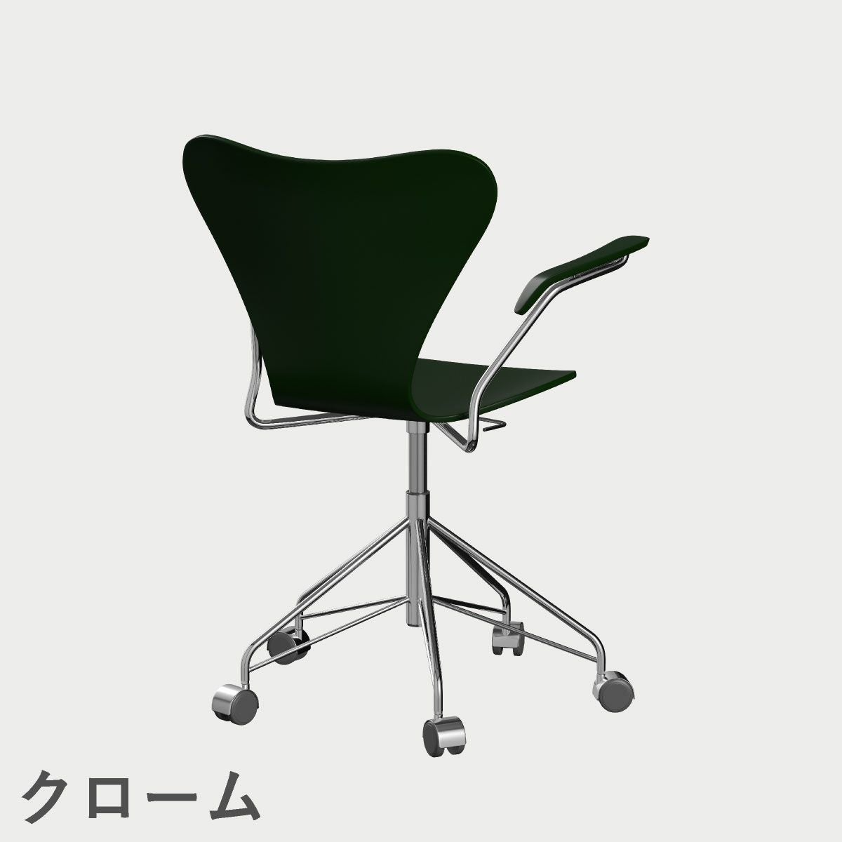 FRITZ HANSEN（フリッツ・ハンセン）SERIES 7（セブンチェア）アームチェア （キャスターチェア） ラッカー / エバーグリーン