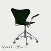 FRITZ HANSEN（フリッツ・ハンセン）SERIES 7（セブンチェア）アームチェア （キャスターチェア） ラッカー / エバーグリーン