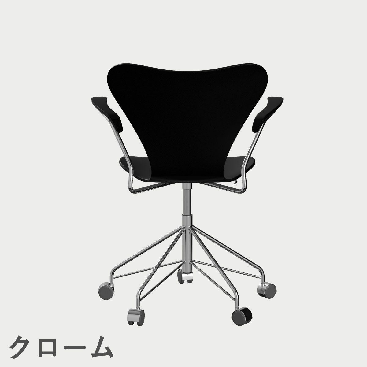 FRITZ HANSEN（フリッツ・ハンセン）SERIES 7（セブンチェア）アームチェア （キャスターチェア） ラッカー / ブラック
